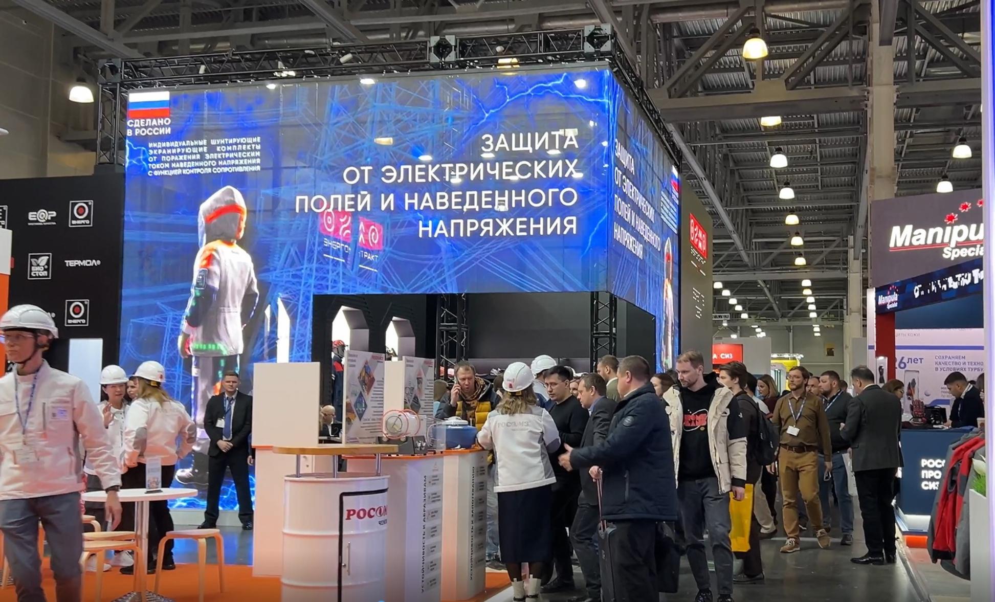 «Энергоконтракт» представил новый костюм металлурга на выставке «Безопасность и Охрана Труда-2024»