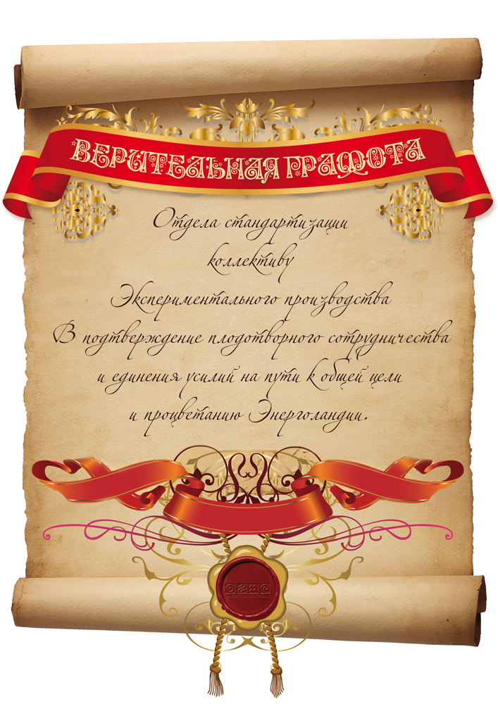 грамота.jpg грамота.jpg